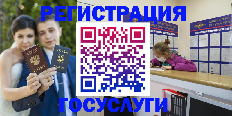 прописка поиск в Елабуге