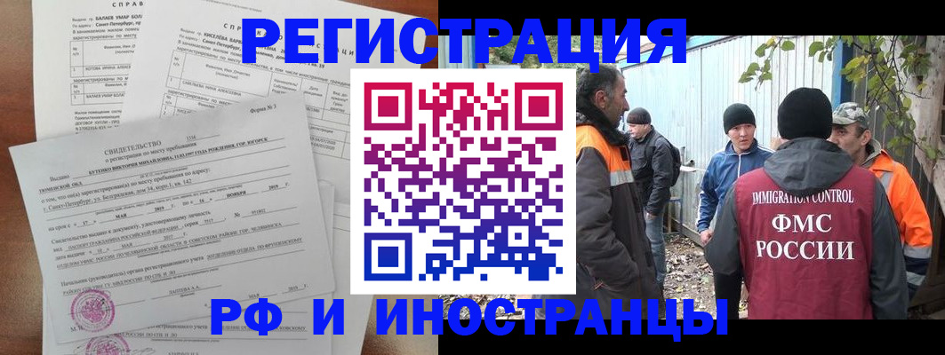 временная регистрация поиск в Елабуге