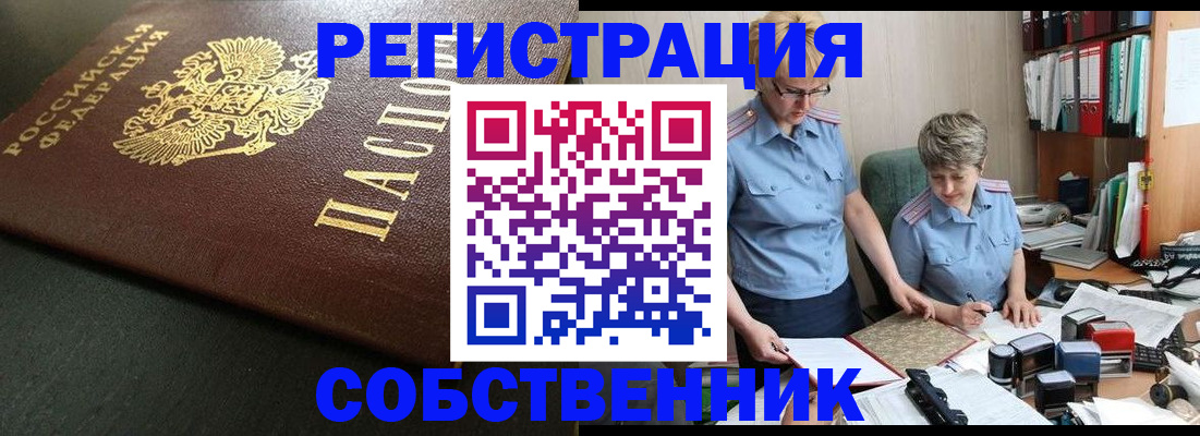 временная прописка в Елабуге