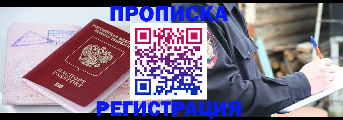 прописка иностранных граждан в Елабуге
