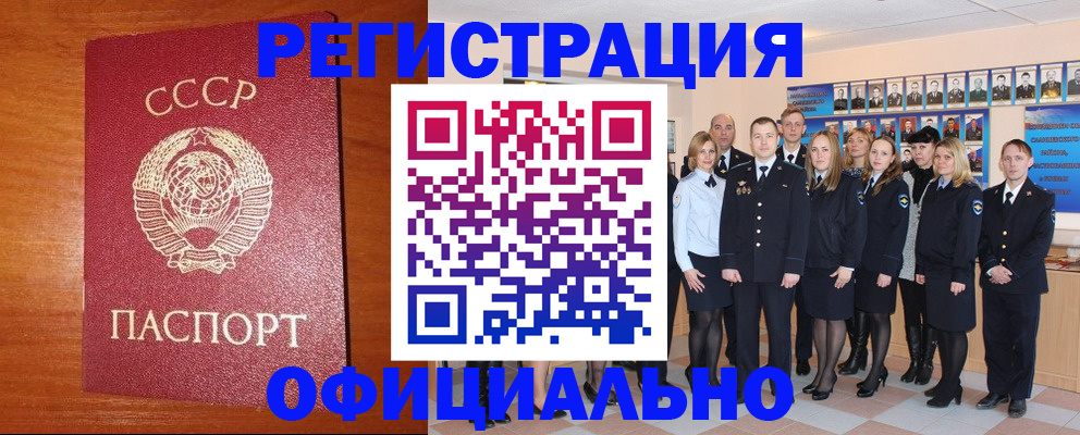 прописка паспорт в Елабуге