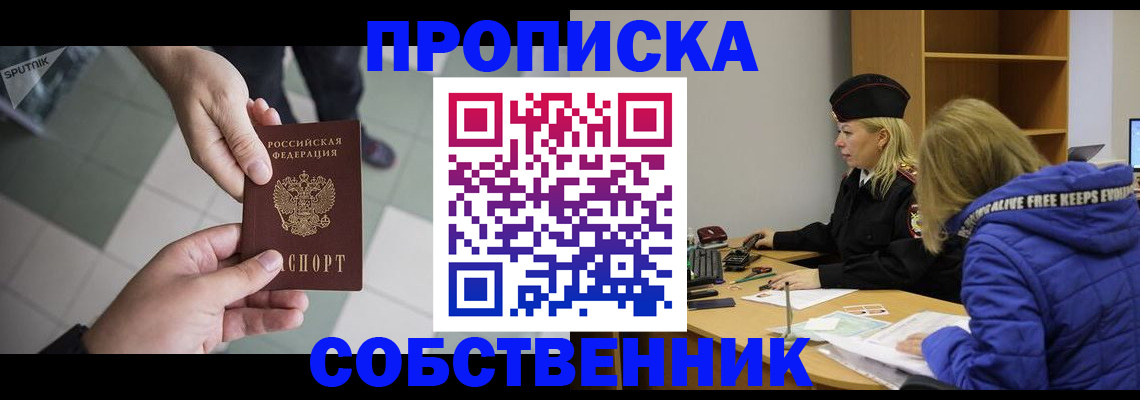 прописка штамп в Елабуге