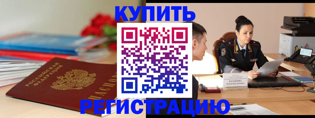 временная регистрация в квартире в Елабуге