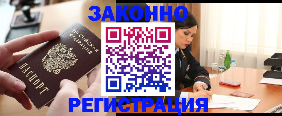 временная регистрация купить в Елабуге