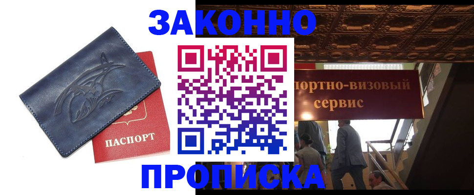 прописка поиск в Елабуге