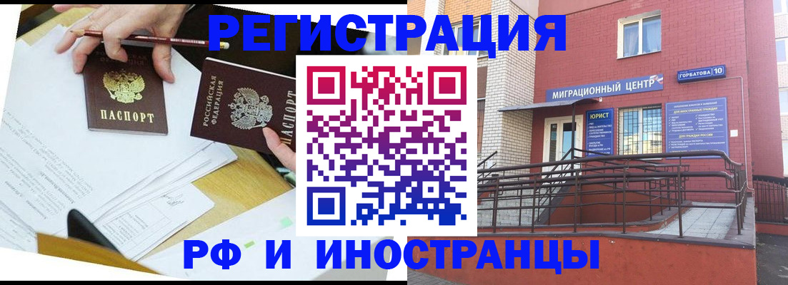 прописка ребенка в Елабуге