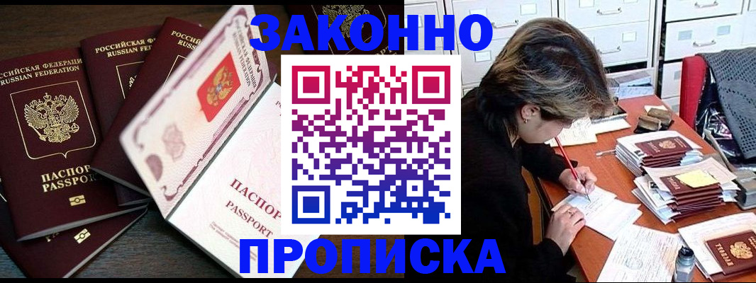 временная регистрация законно в Елабуге