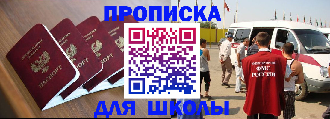 временная регистрация купить в Елабуге