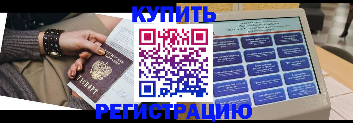 временная прописка в Елабуге