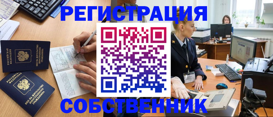 прописка поиск в Елабуге